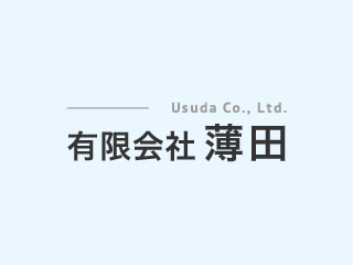 施工実績紹介